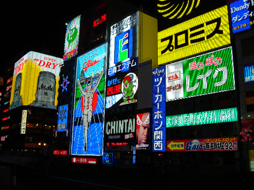 8-08 Osaka Namba Lights
